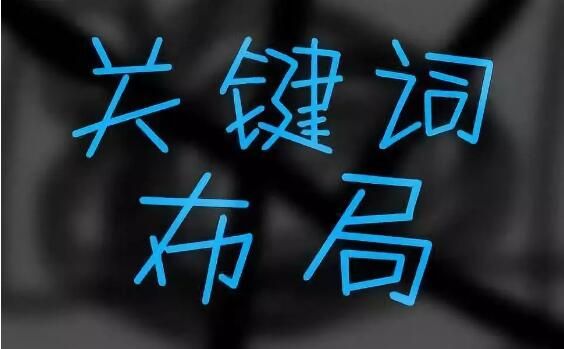 如何讓自己的網站獲得更好的展現(xiàn)呢